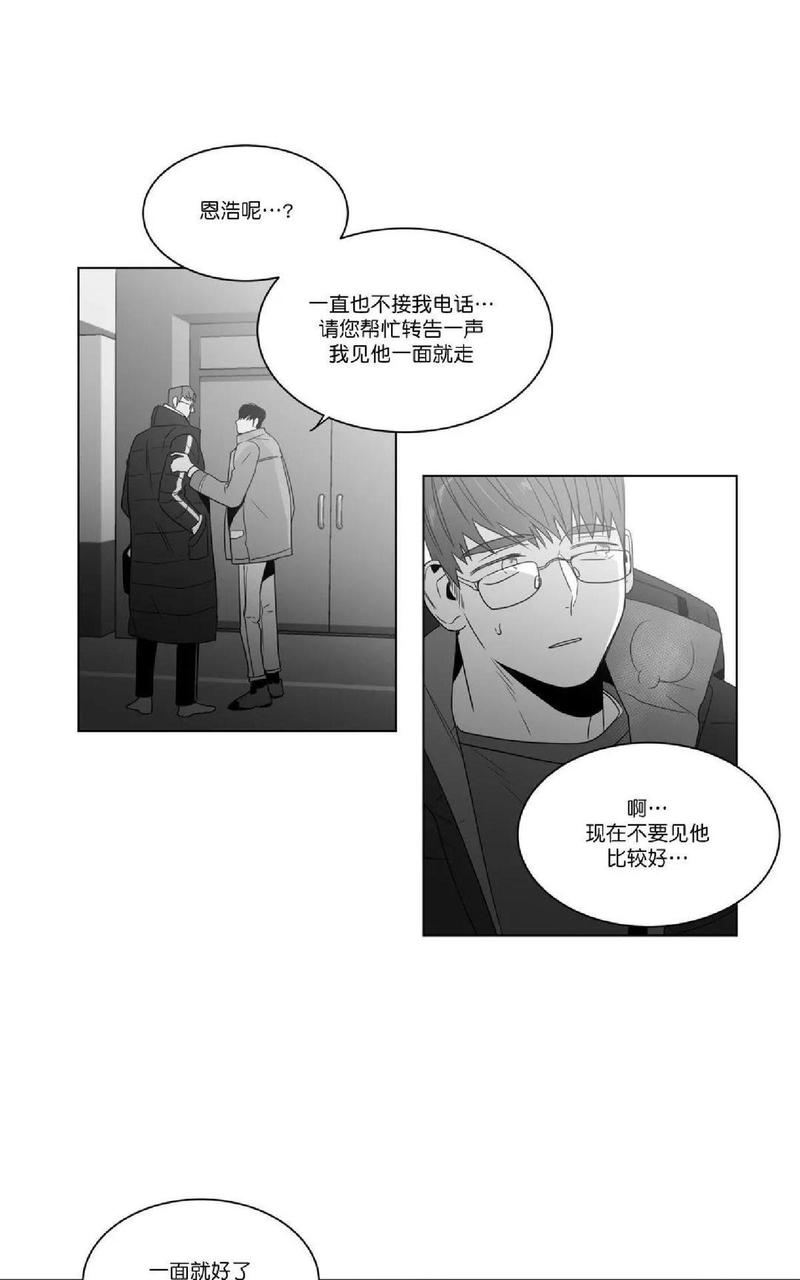 《爱慕的少年》漫画最新章节 第64话 免费下拉式在线观看章节第【65】张图片