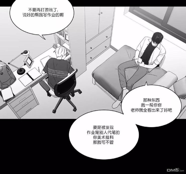 《爱慕的少年》漫画最新章节 第64话 免费下拉式在线观看章节第【7】张图片