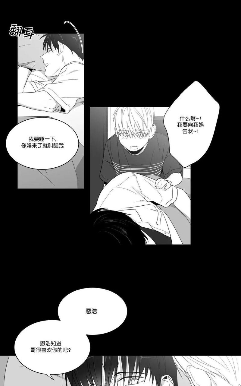 《爱慕的少年》漫画最新章节 第64话 免费下拉式在线观看章节第【8】张图片