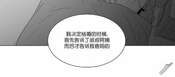 《爱慕的少年》漫画最新章节 第65-66话 免费下拉式在线观看章节第【103】张图片