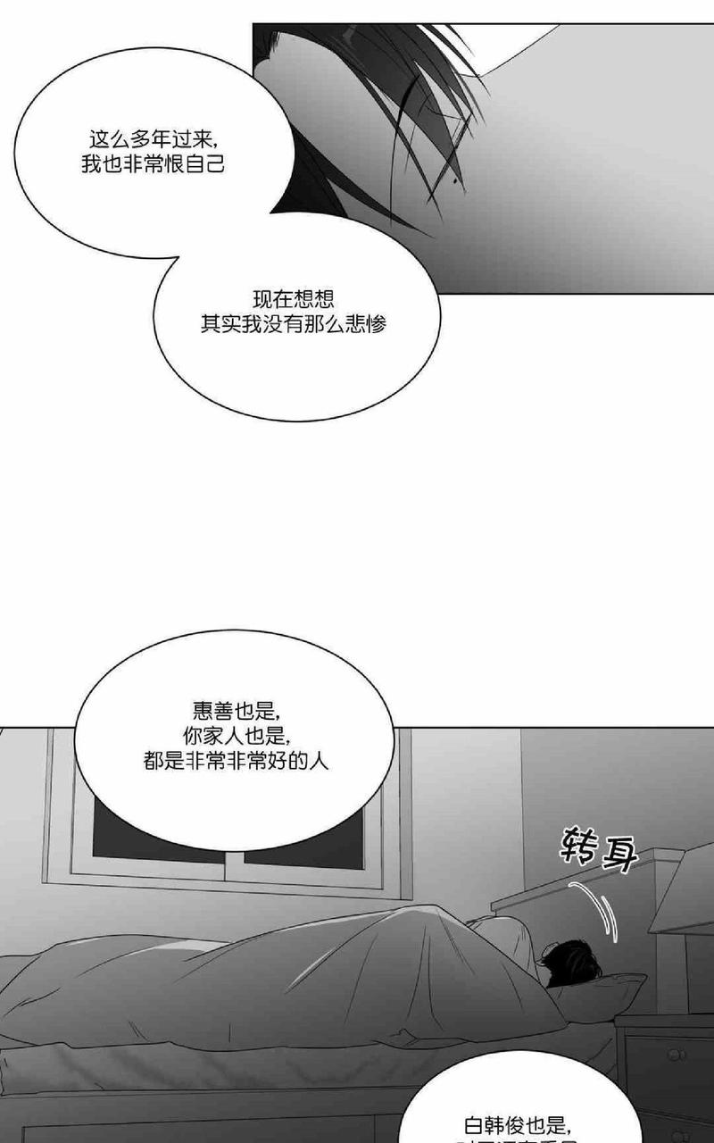 《爱慕的少年》漫画最新章节 第65-66话 免费下拉式在线观看章节第【106】张图片