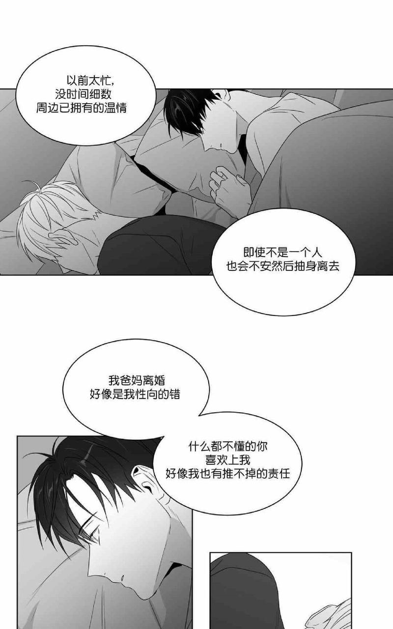 《爱慕的少年》漫画最新章节 第65-66话 免费下拉式在线观看章节第【108】张图片