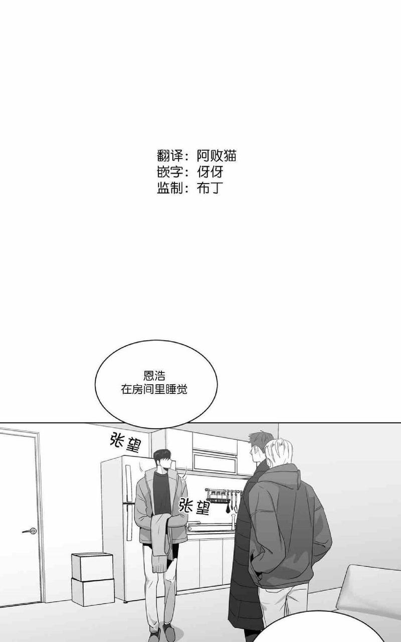 《爱慕的少年》漫画最新章节 第65-66话 免费下拉式在线观看章节第【12】张图片