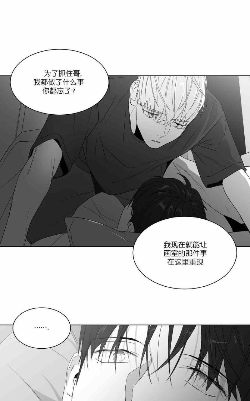 《爱慕的少年》漫画最新章节 第65-66话 免费下拉式在线观看章节第【120】张图片