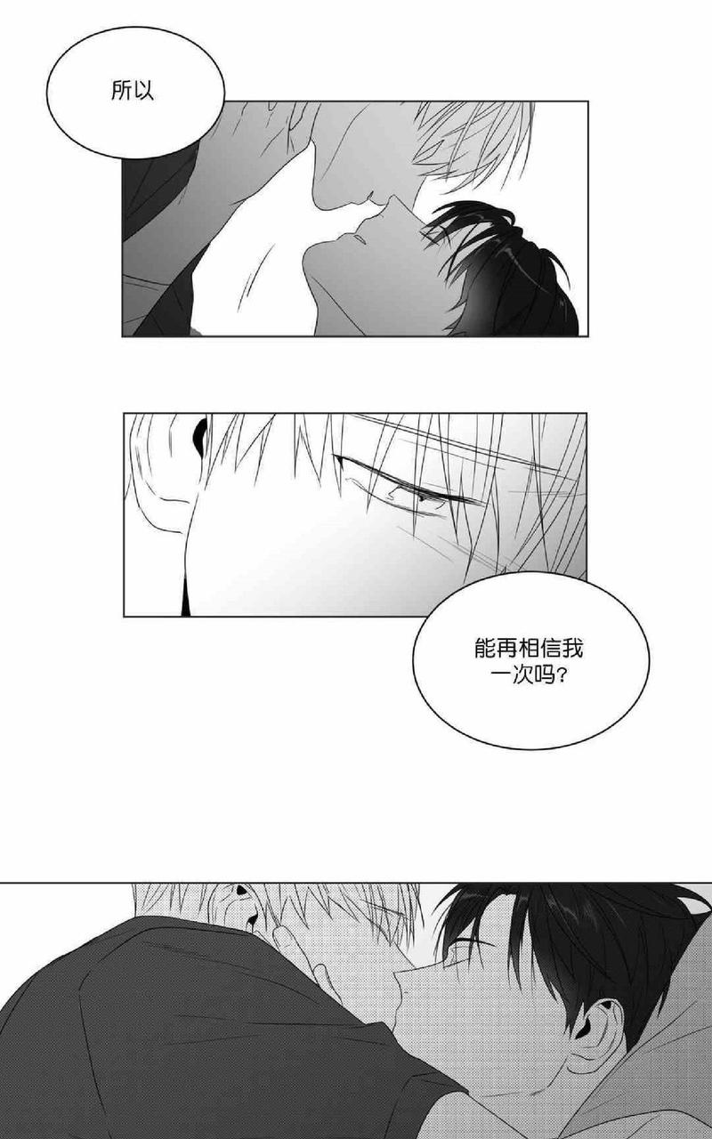 《爱慕的少年》漫画最新章节 第65-66话 免费下拉式在线观看章节第【126】张图片