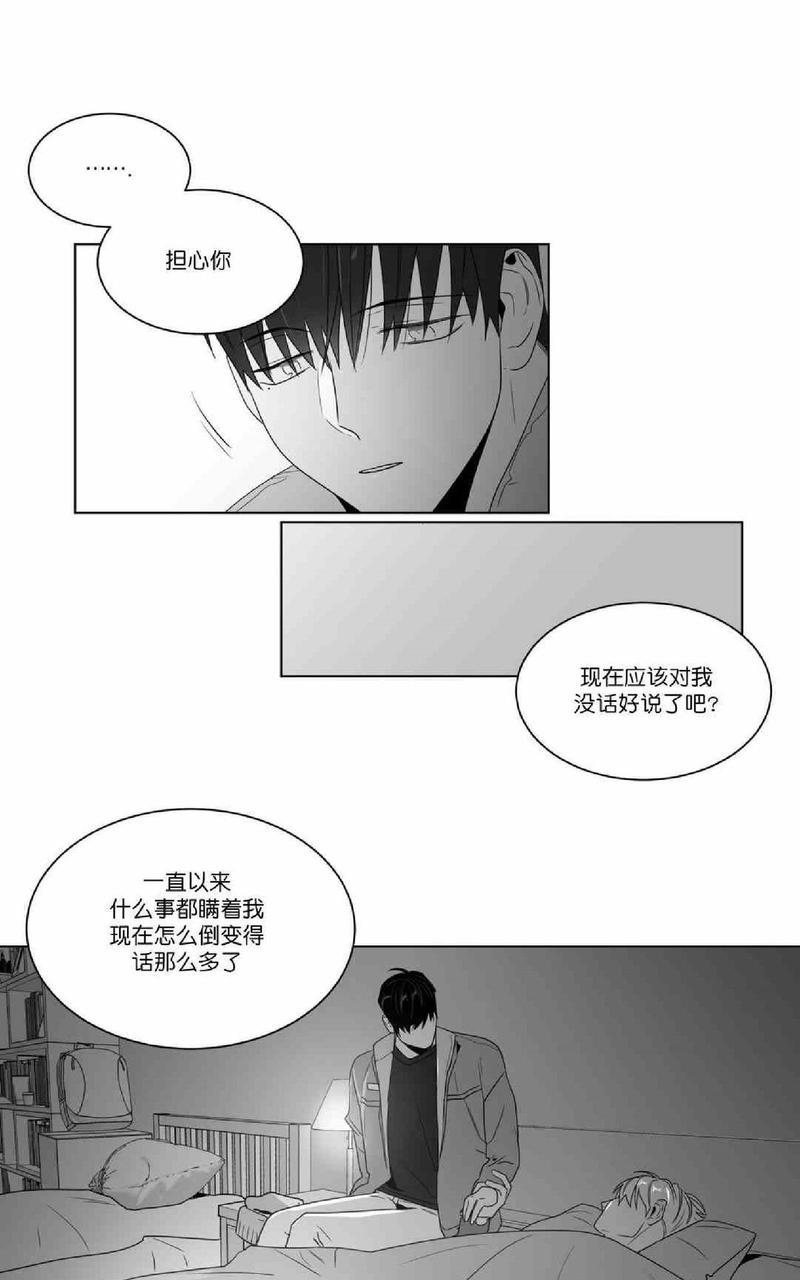 《爱慕的少年》漫画最新章节 第65-66话 免费下拉式在线观看章节第【26】张图片