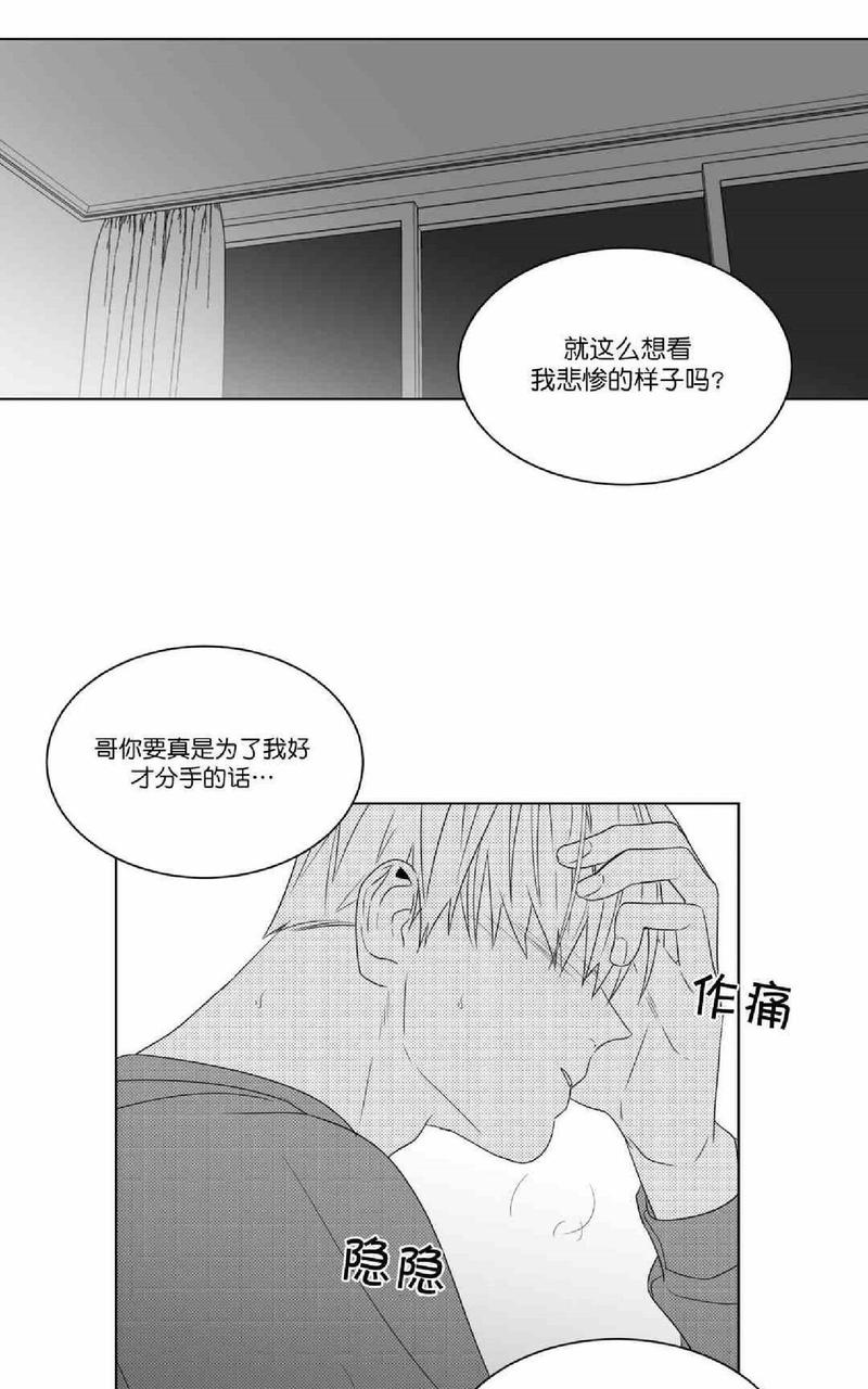 《爱慕的少年》漫画最新章节 第65-66话 免费下拉式在线观看章节第【30】张图片