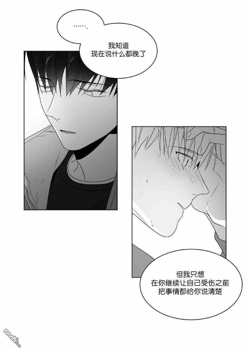 《爱慕的少年》漫画最新章节 第65-66话 免费下拉式在线观看章节第【32】张图片