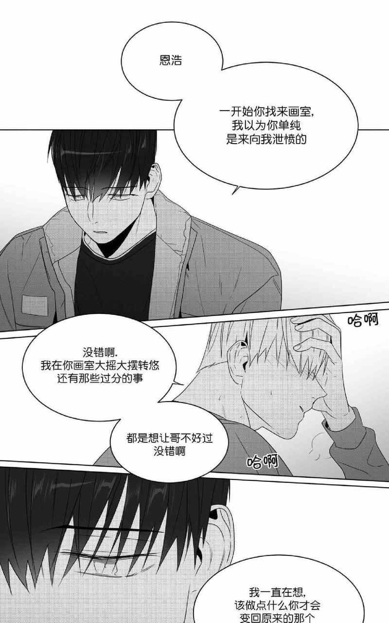 《爱慕的少年》漫画最新章节 第65-66话 免费下拉式在线观看章节第【33】张图片