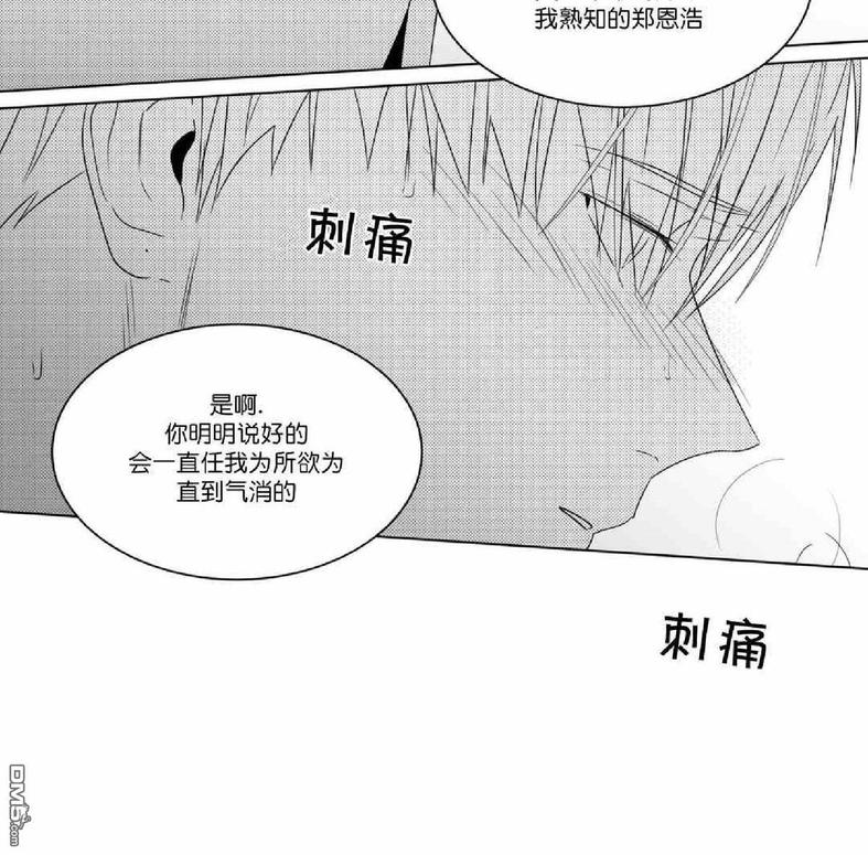 《爱慕的少年》漫画最新章节 第65-66话 免费下拉式在线观看章节第【34】张图片