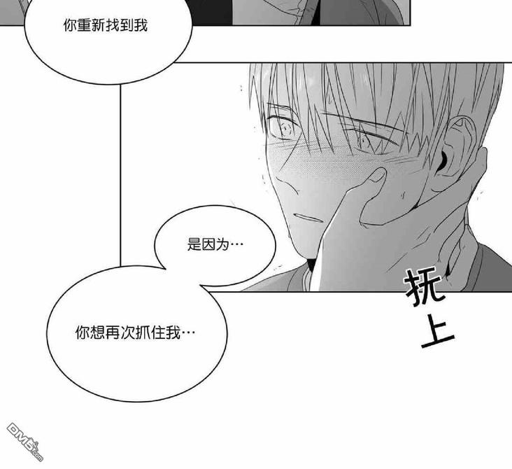 《爱慕的少年》漫画最新章节 第65-66话 免费下拉式在线观看章节第【36】张图片