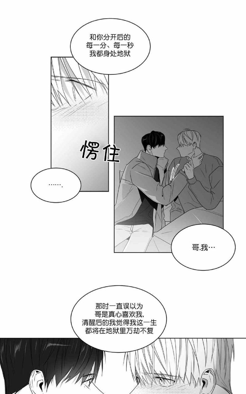 《爱慕的少年》漫画最新章节 第65-66话 免费下拉式在线观看章节第【40】张图片