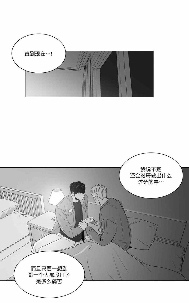 《爱慕的少年》漫画最新章节 第65-66话 免费下拉式在线观看章节第【42】张图片