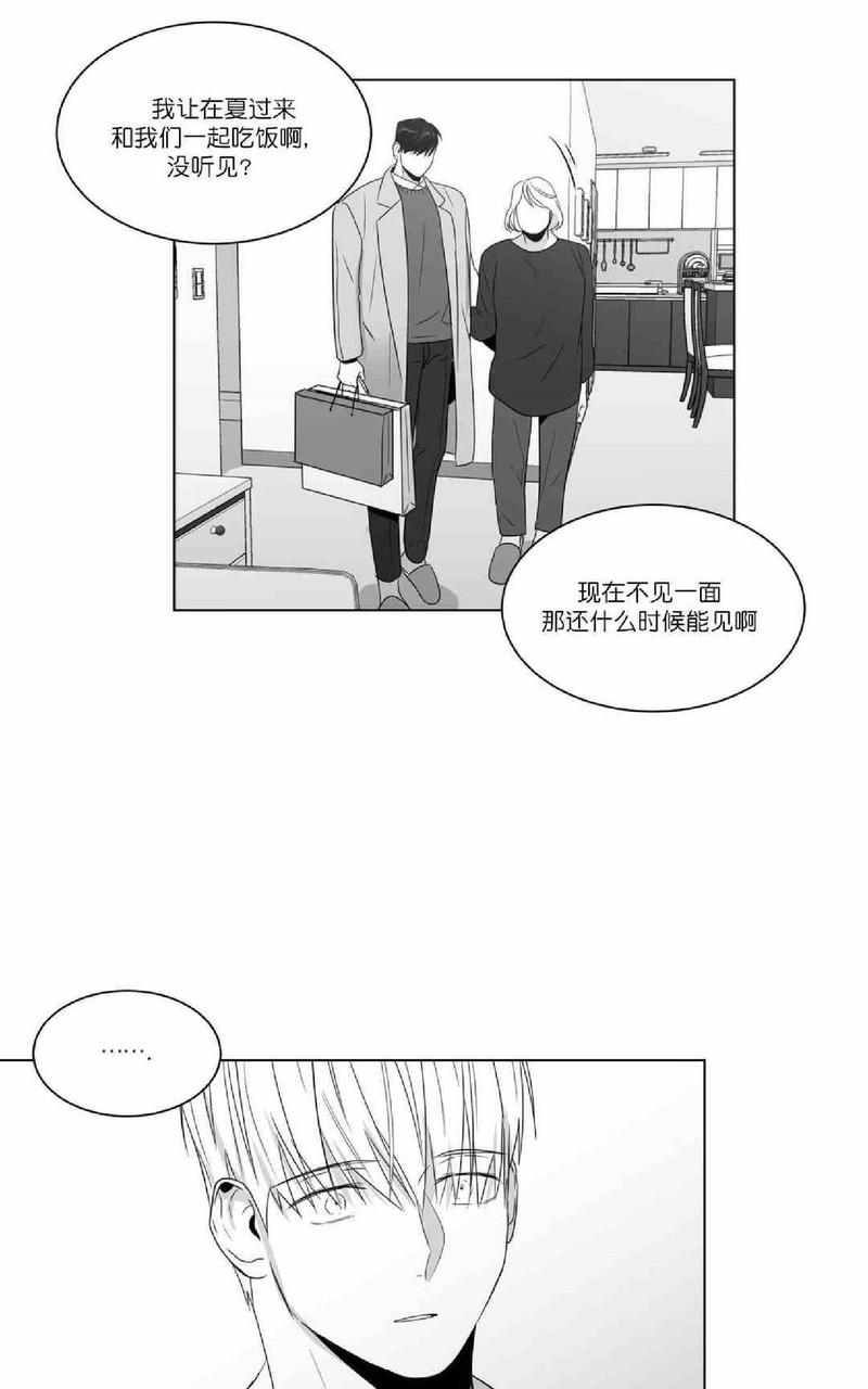 《爱慕的少年》漫画最新章节 第65-66话 免费下拉式在线观看章节第【56】张图片