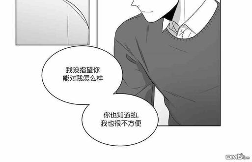 《爱慕的少年》漫画最新章节 第65-66话 免费下拉式在线观看章节第【61】张图片