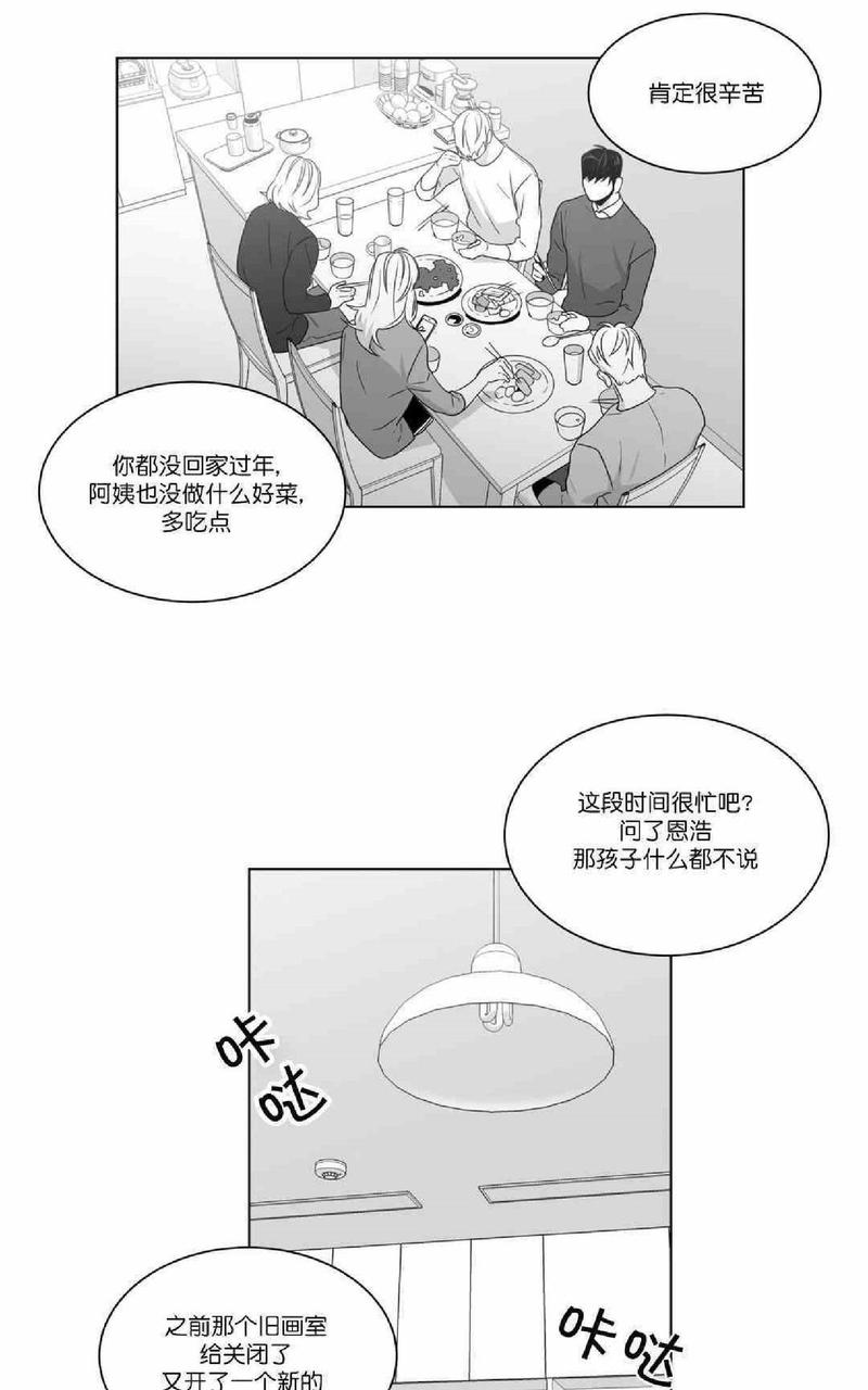 《爱慕的少年》漫画最新章节 第65-66话 免费下拉式在线观看章节第【70】张图片