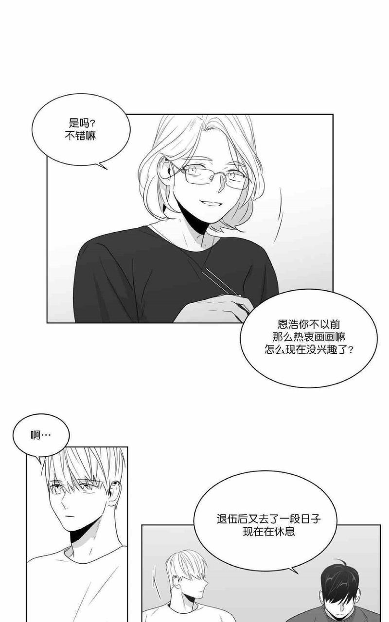 《爱慕的少年》漫画最新章节 第65-66话 免费下拉式在线观看章节第【72】张图片