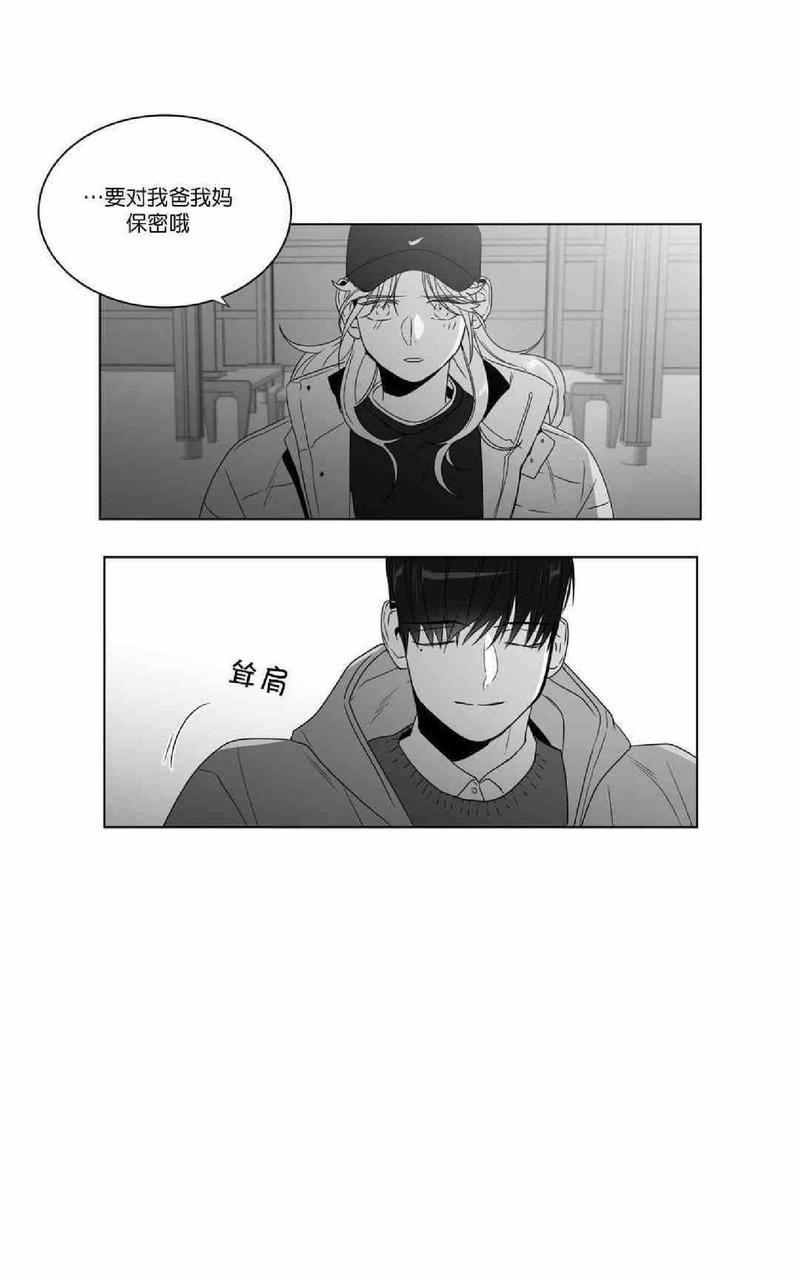 《爱慕的少年》漫画最新章节 第65-66话 免费下拉式在线观看章节第【80】张图片