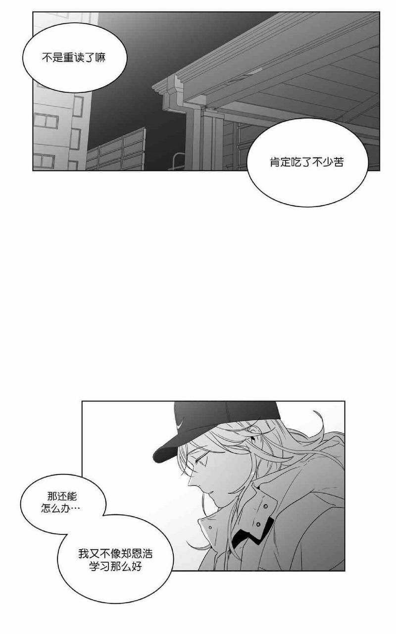 《爱慕的少年》漫画最新章节 第65-66话 免费下拉式在线观看章节第【82】张图片