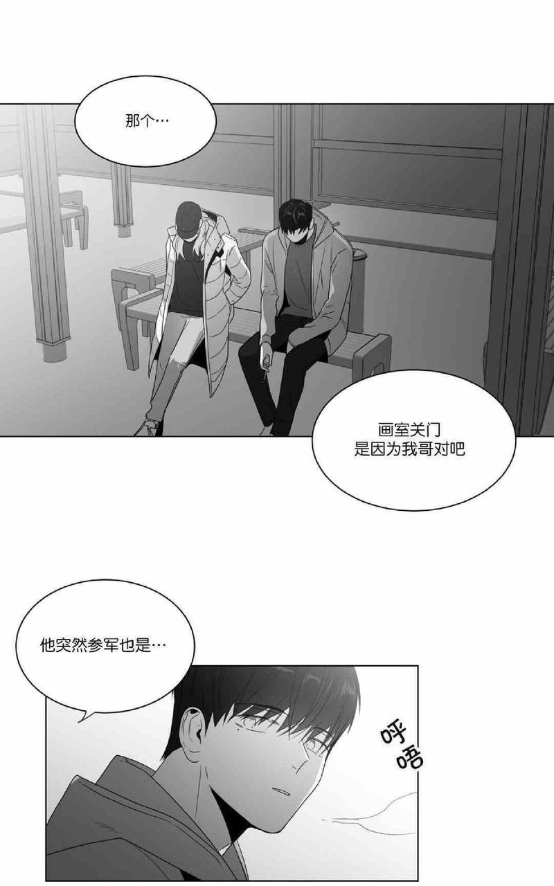 《爱慕的少年》漫画最新章节 第65-66话 免费下拉式在线观看章节第【84】张图片