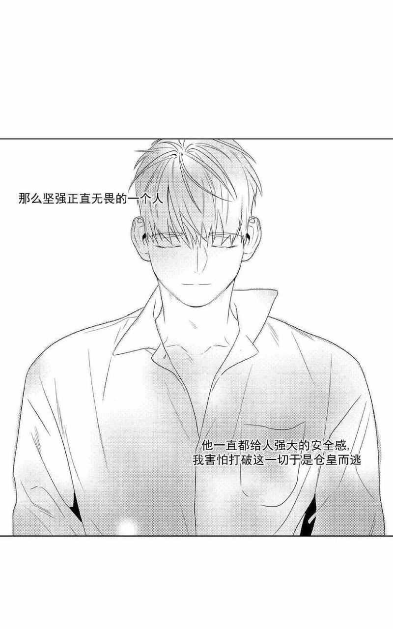 《爱慕的少年》漫画最新章节 第65-66话 免费下拉式在线观看章节第【89】张图片