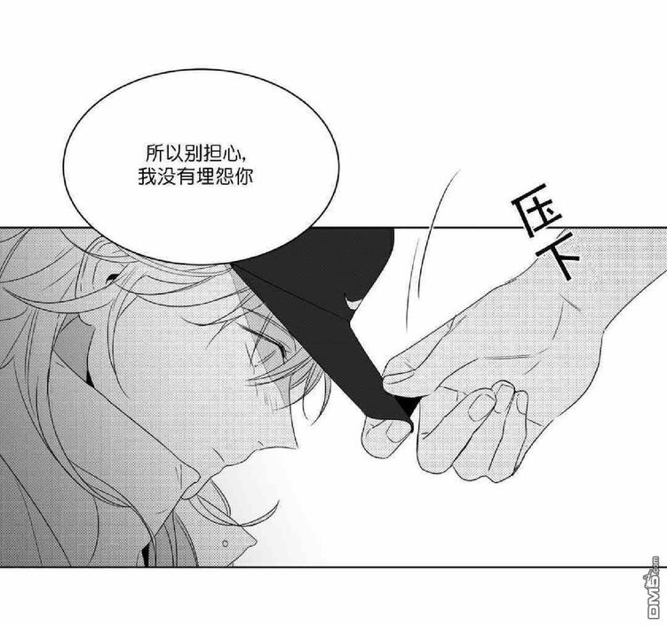 《爱慕的少年》漫画最新章节 第65-66话 免费下拉式在线观看章节第【90】张图片