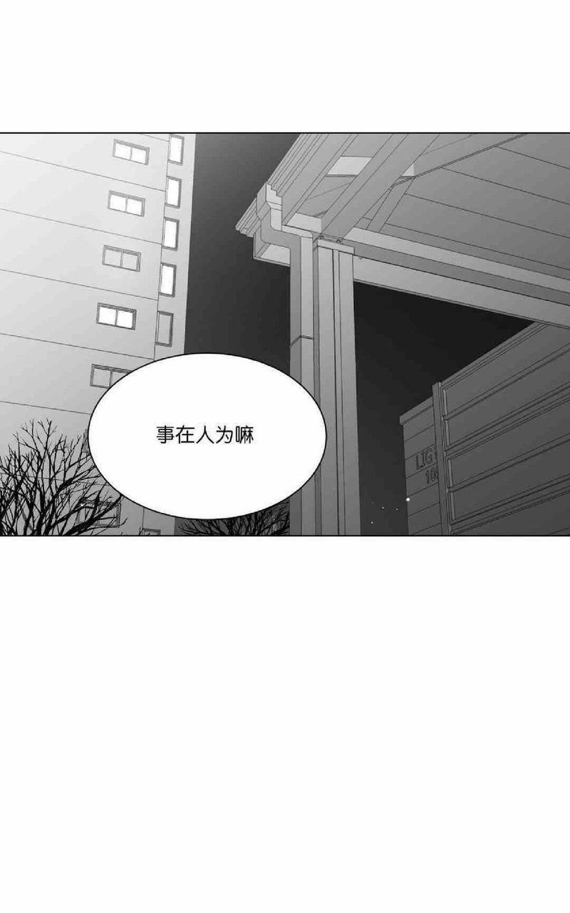 《爱慕的少年》漫画最新章节 第65-66话 免费下拉式在线观看章节第【94】张图片