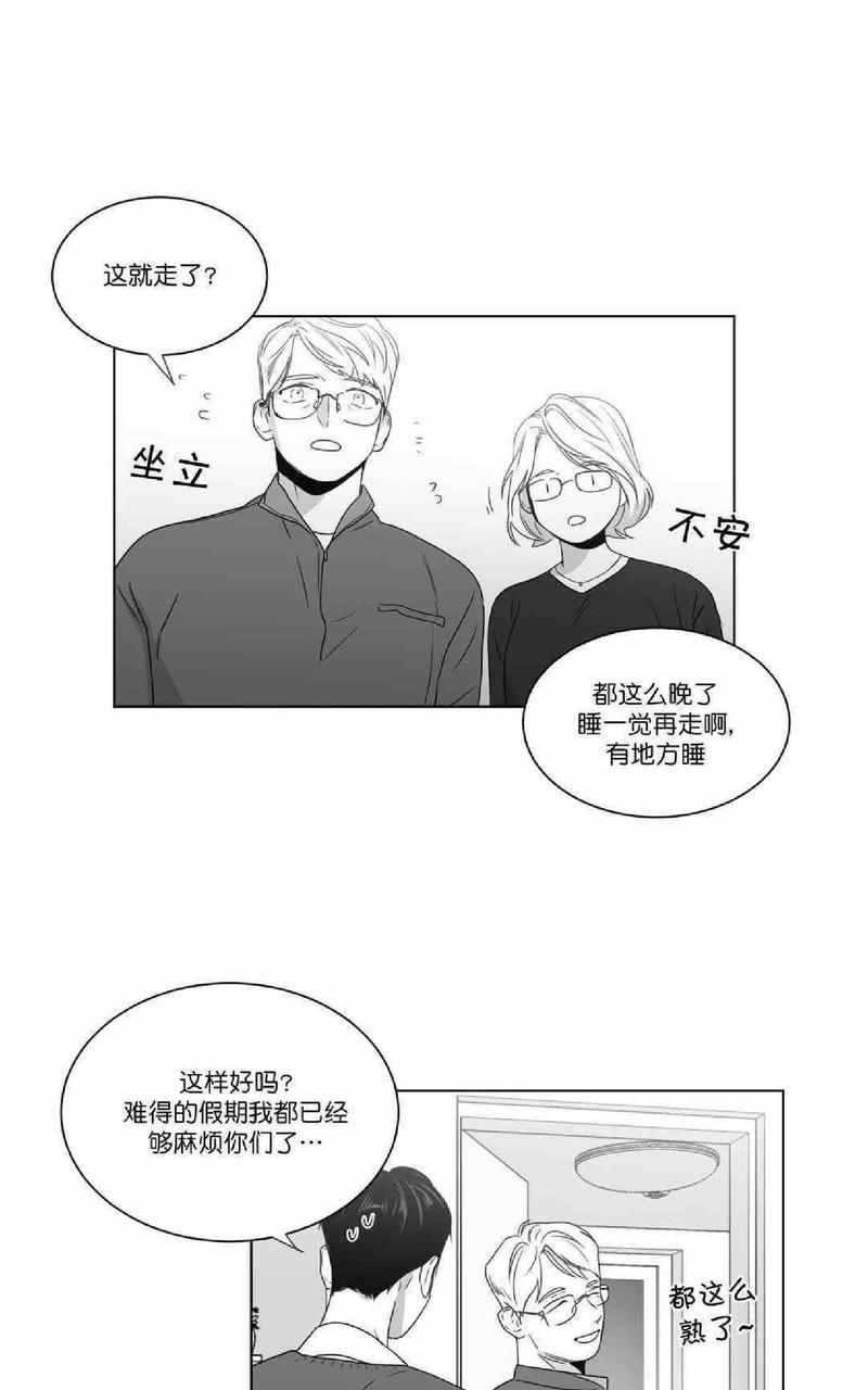 《爱慕的少年》漫画最新章节 第65-66话 免费下拉式在线观看章节第【96】张图片