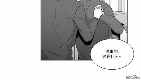 《爱慕的少年》漫画最新章节 第65-66话 免费下拉式在线观看章节第【97】张图片