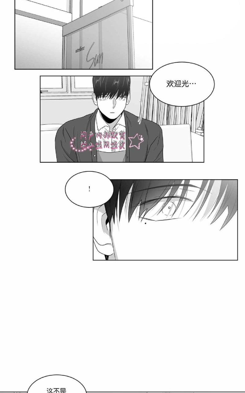 《爱慕的少年》漫画最新章节 第68话 免费下拉式在线观看章节第【12】张图片