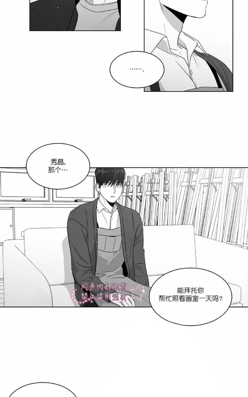 《爱慕的少年》漫画最新章节 第68话 免费下拉式在线观看章节第【14】张图片