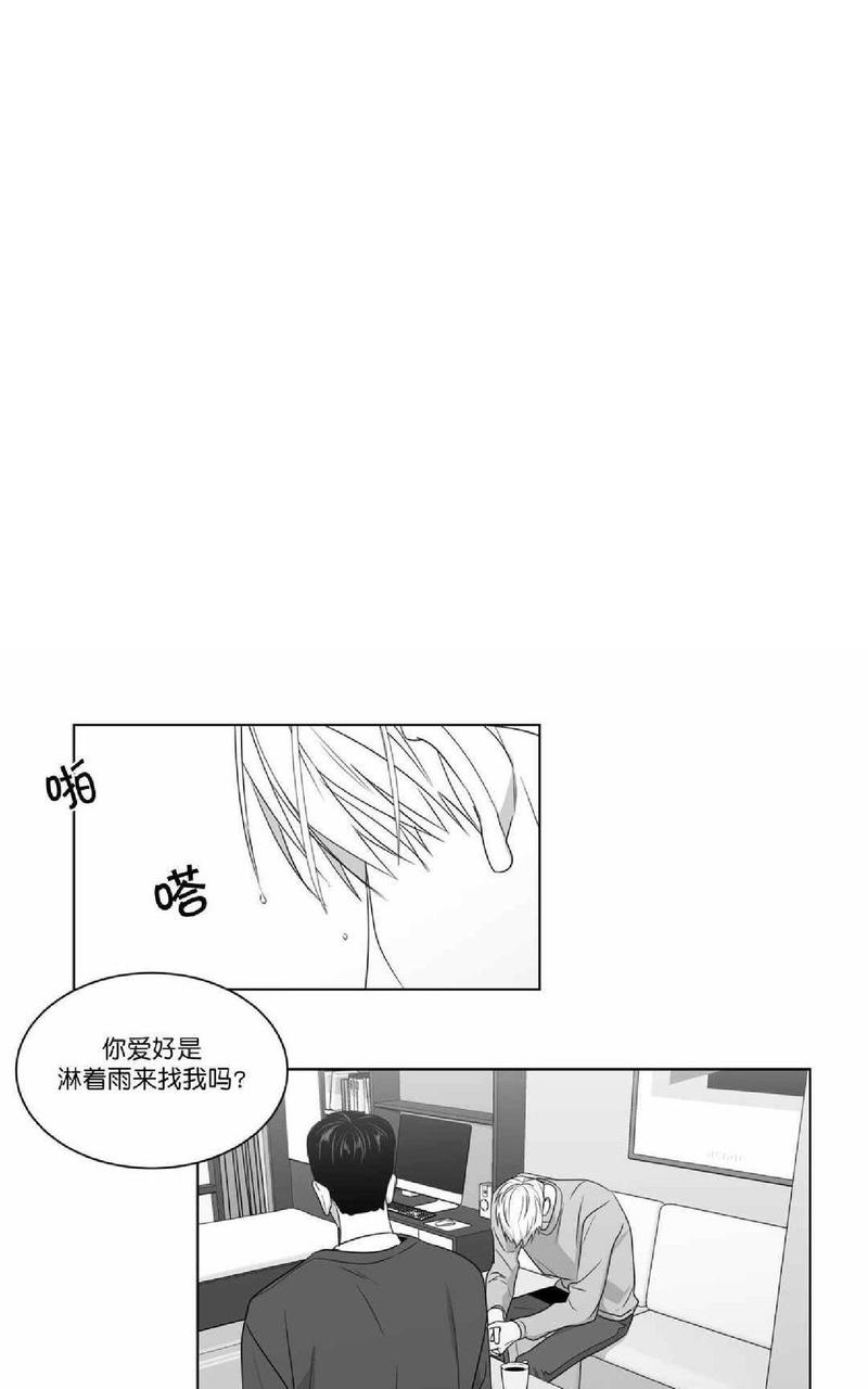 《爱慕的少年》漫画最新章节 第68话 免费下拉式在线观看章节第【20】张图片