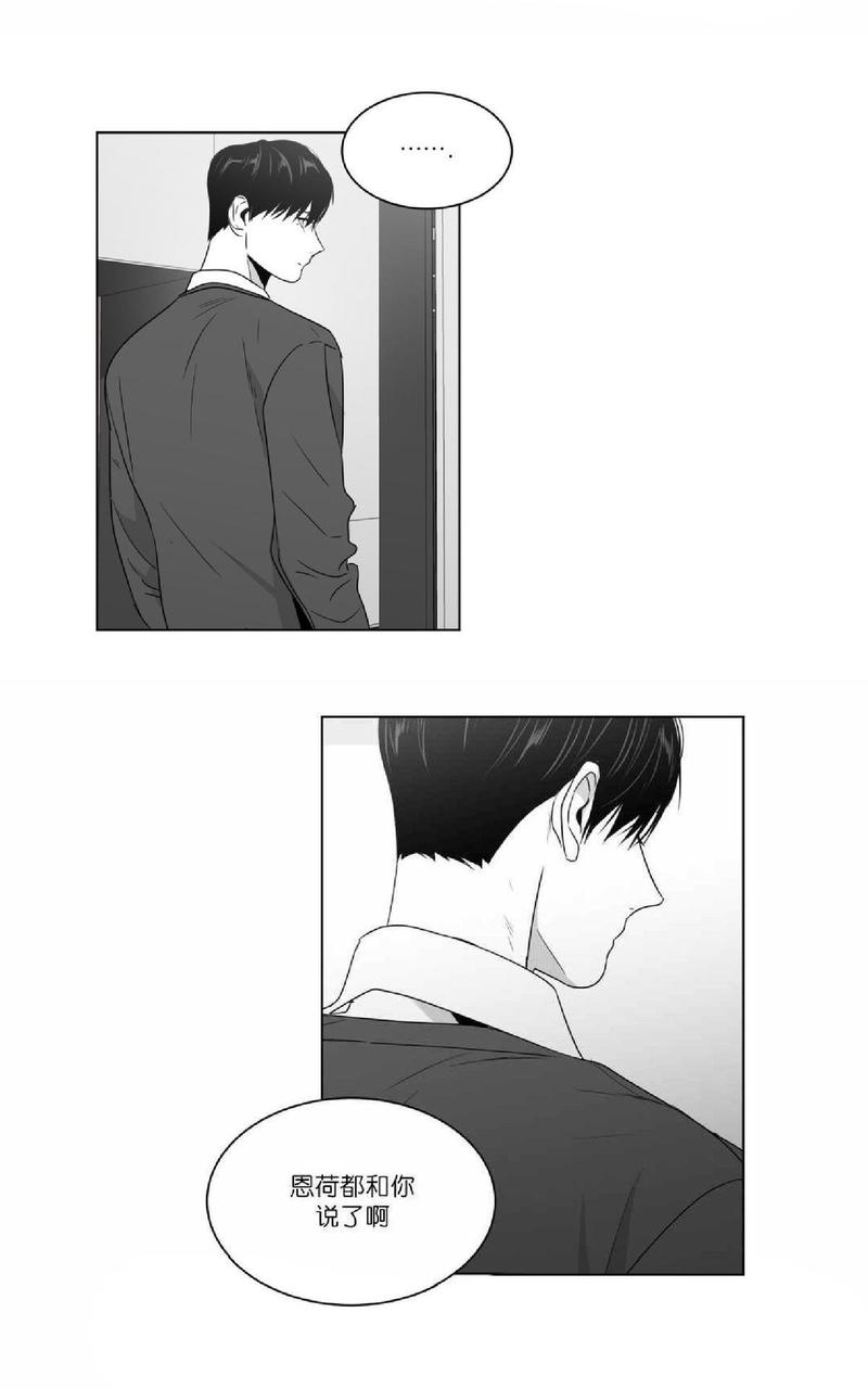 《爱慕的少年》漫画最新章节 第68话 免费下拉式在线观看章节第【22】张图片