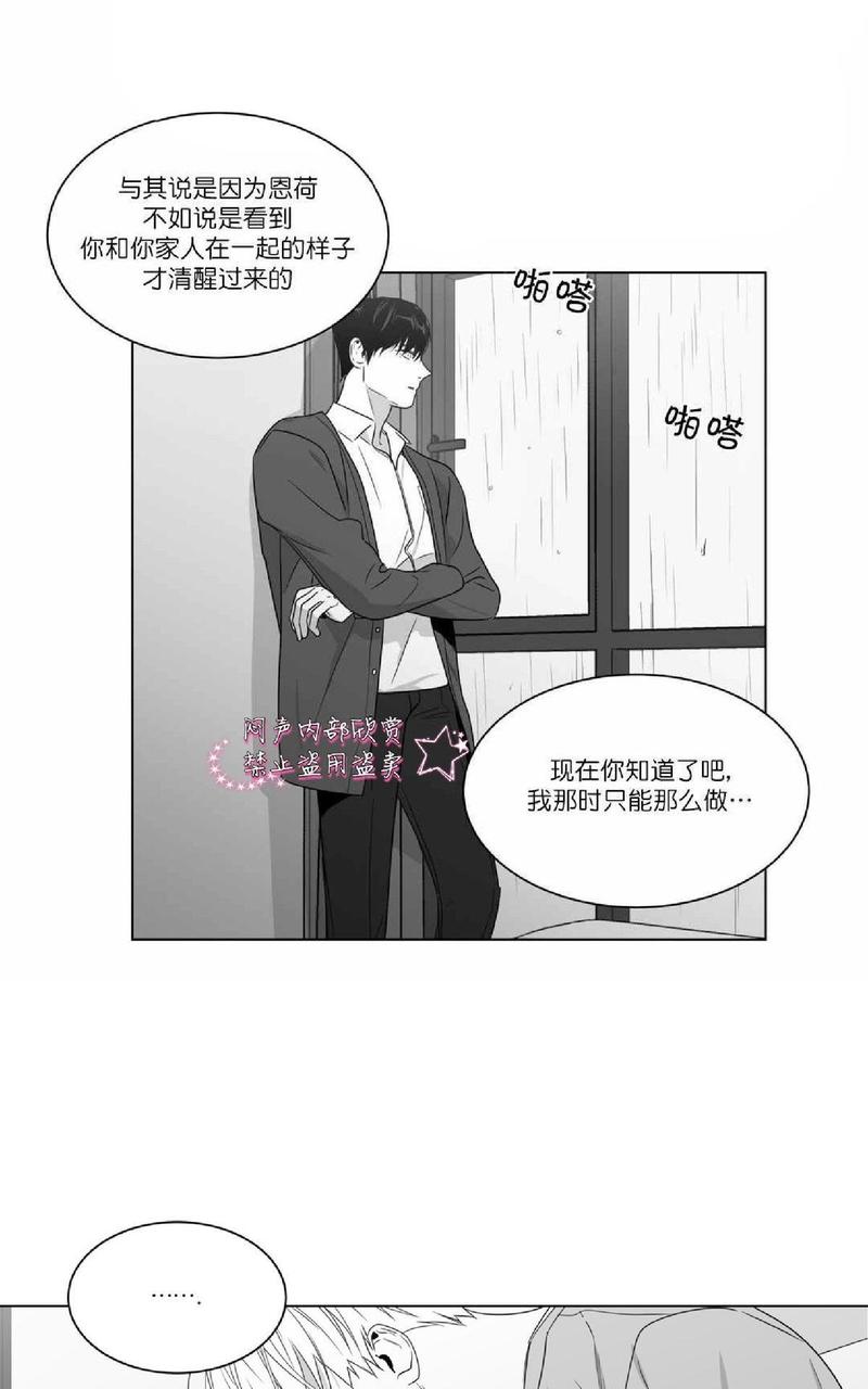 《爱慕的少年》漫画最新章节 第68话 免费下拉式在线观看章节第【23】张图片