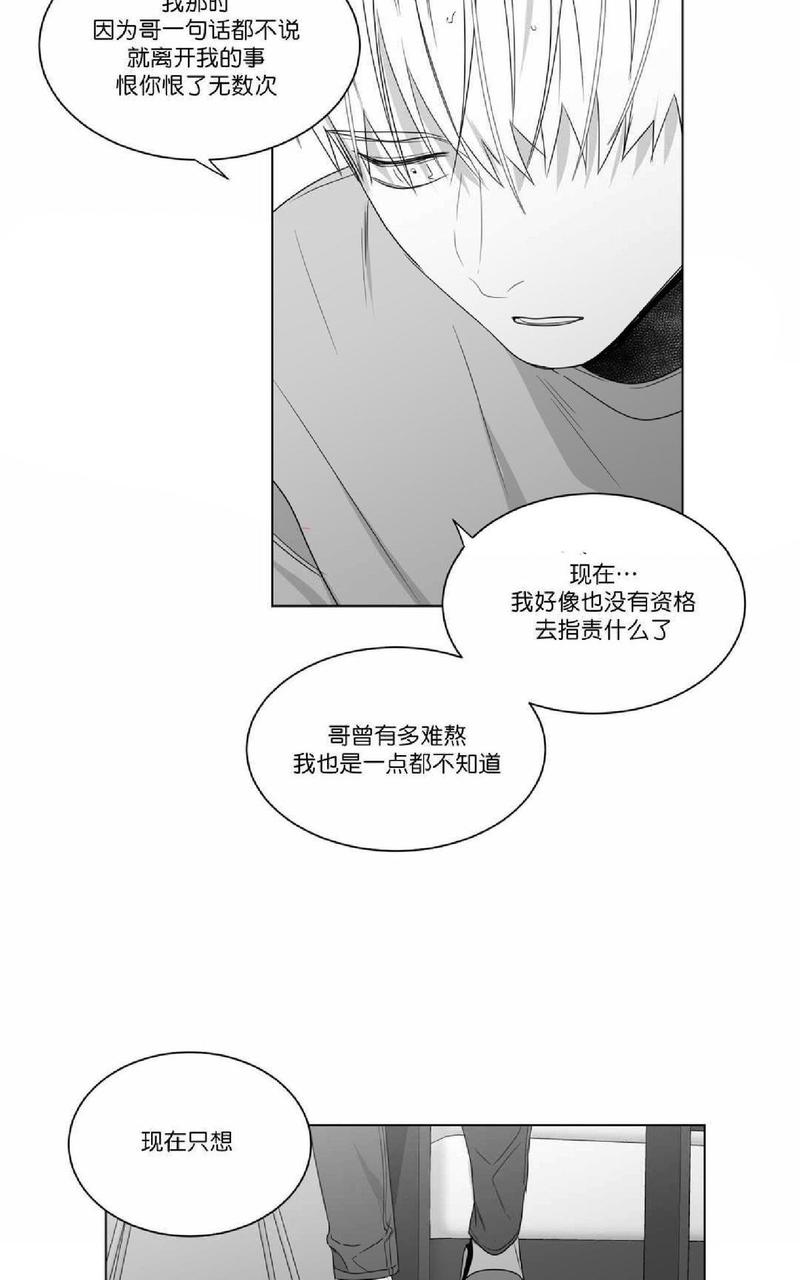 《爱慕的少年》漫画最新章节 第68话 免费下拉式在线观看章节第【25】张图片