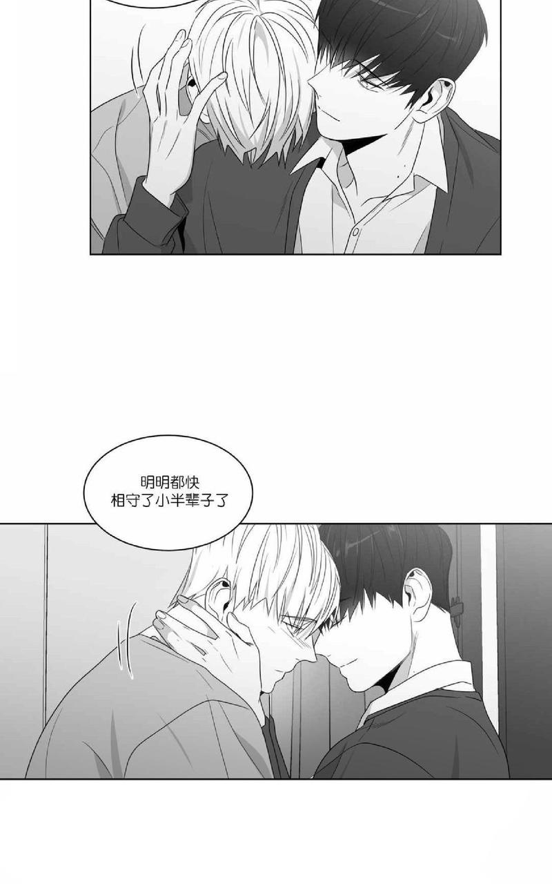 《爱慕的少年》漫画最新章节 第68话 免费下拉式在线观看章节第【29】张图片