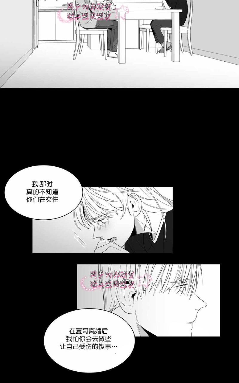 《爱慕的少年》漫画最新章节 第68话 免费下拉式在线观看章节第【3】张图片