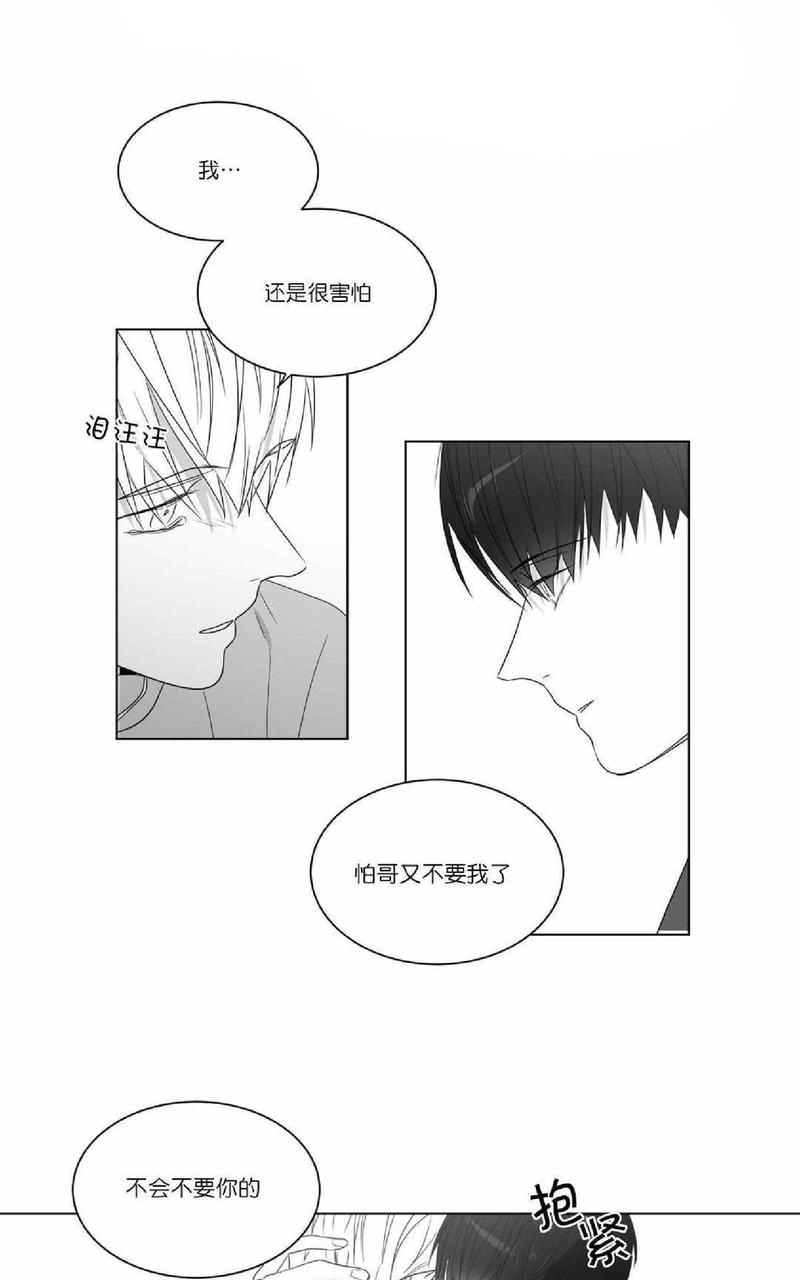 《爱慕的少年》漫画最新章节 第68话 免费下拉式在线观看章节第【30】张图片