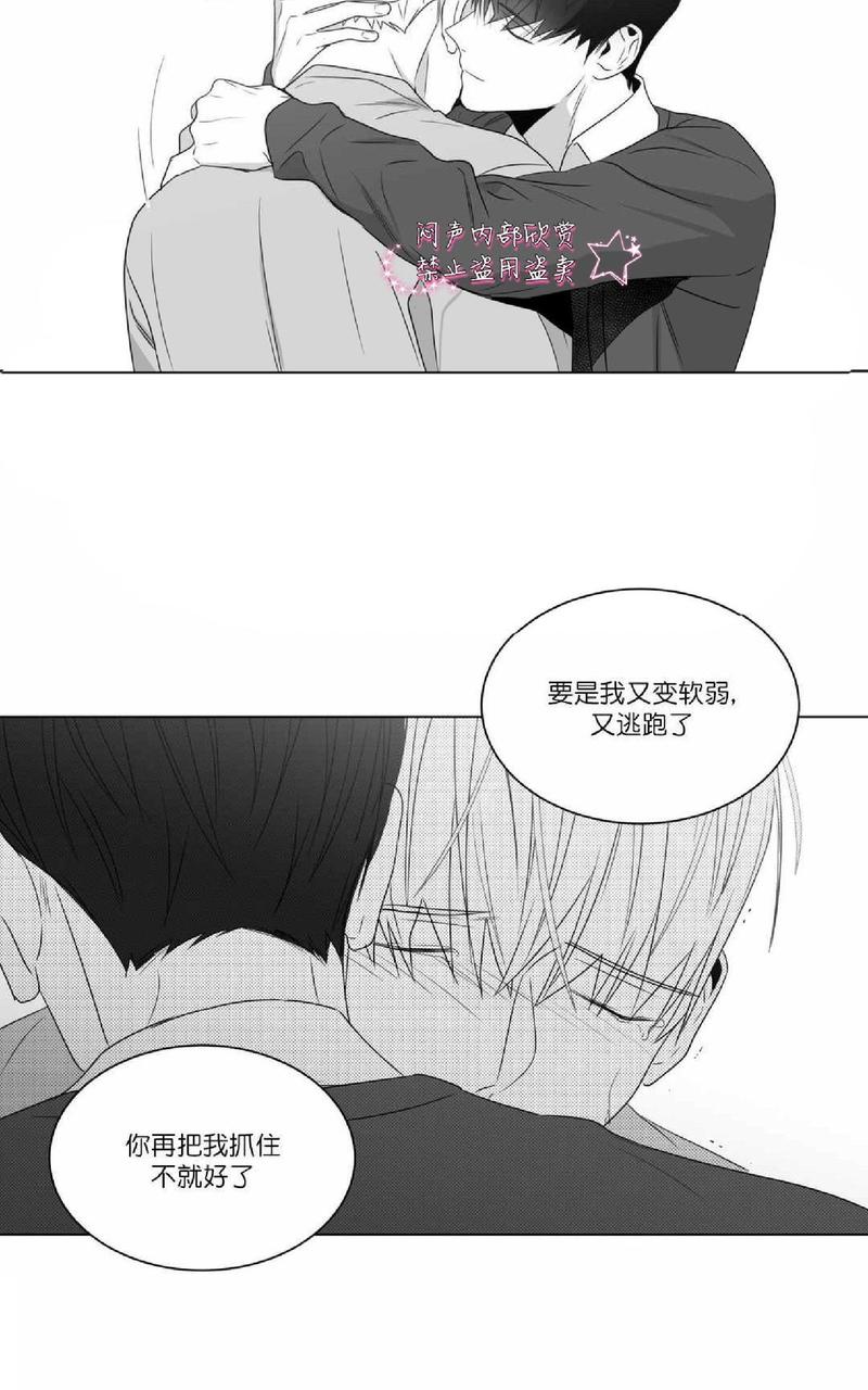 《爱慕的少年》漫画最新章节 第68话 免费下拉式在线观看章节第【31】张图片