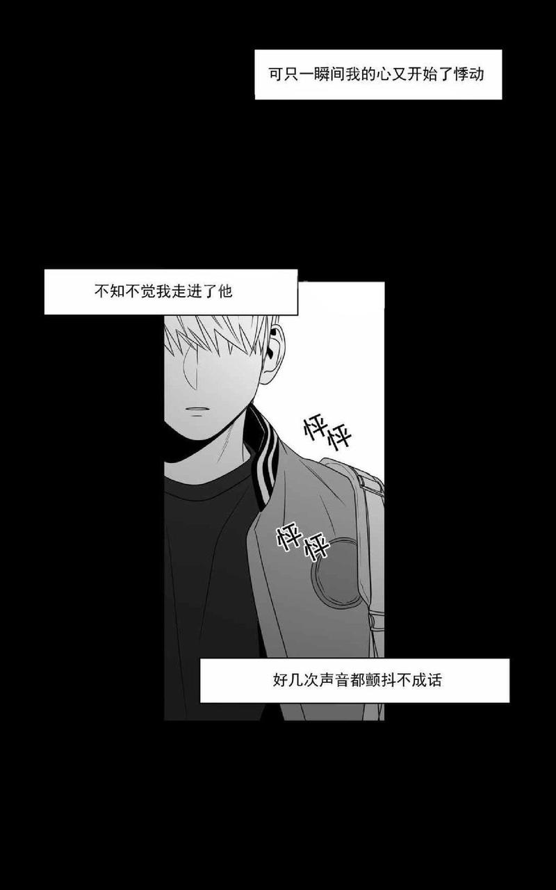 《爱慕的少年》漫画最新章节 第68话 免费下拉式在线观看章节第【36】张图片