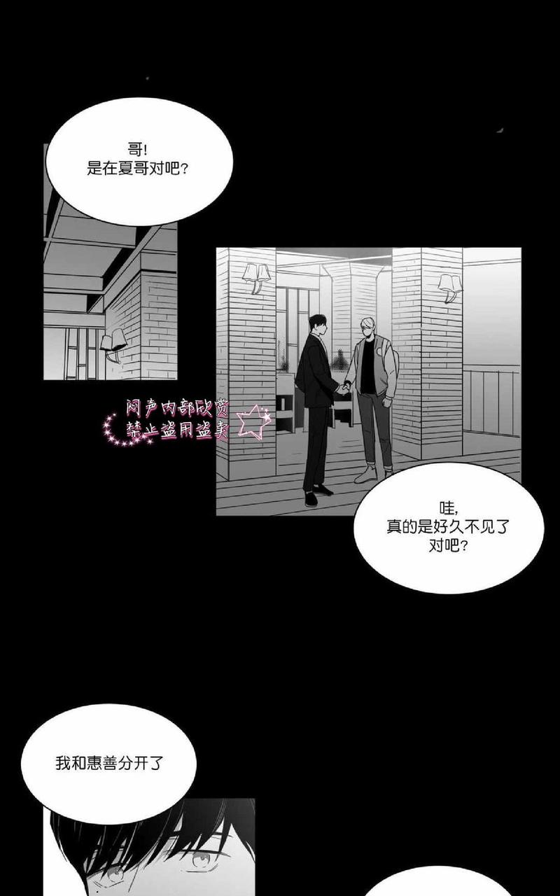 《爱慕的少年》漫画最新章节 第68话 免费下拉式在线观看章节第【37】张图片