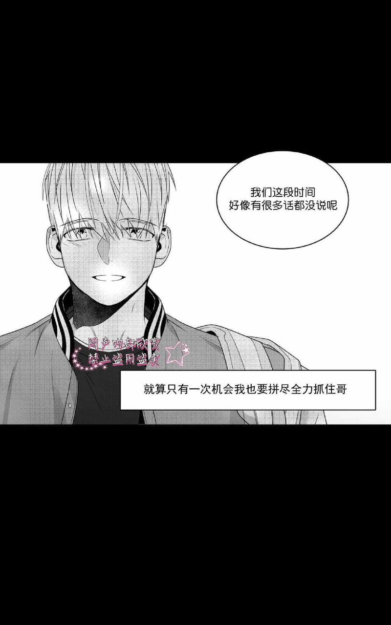 《爱慕的少年》漫画最新章节 第68话 免费下拉式在线观看章节第【39】张图片