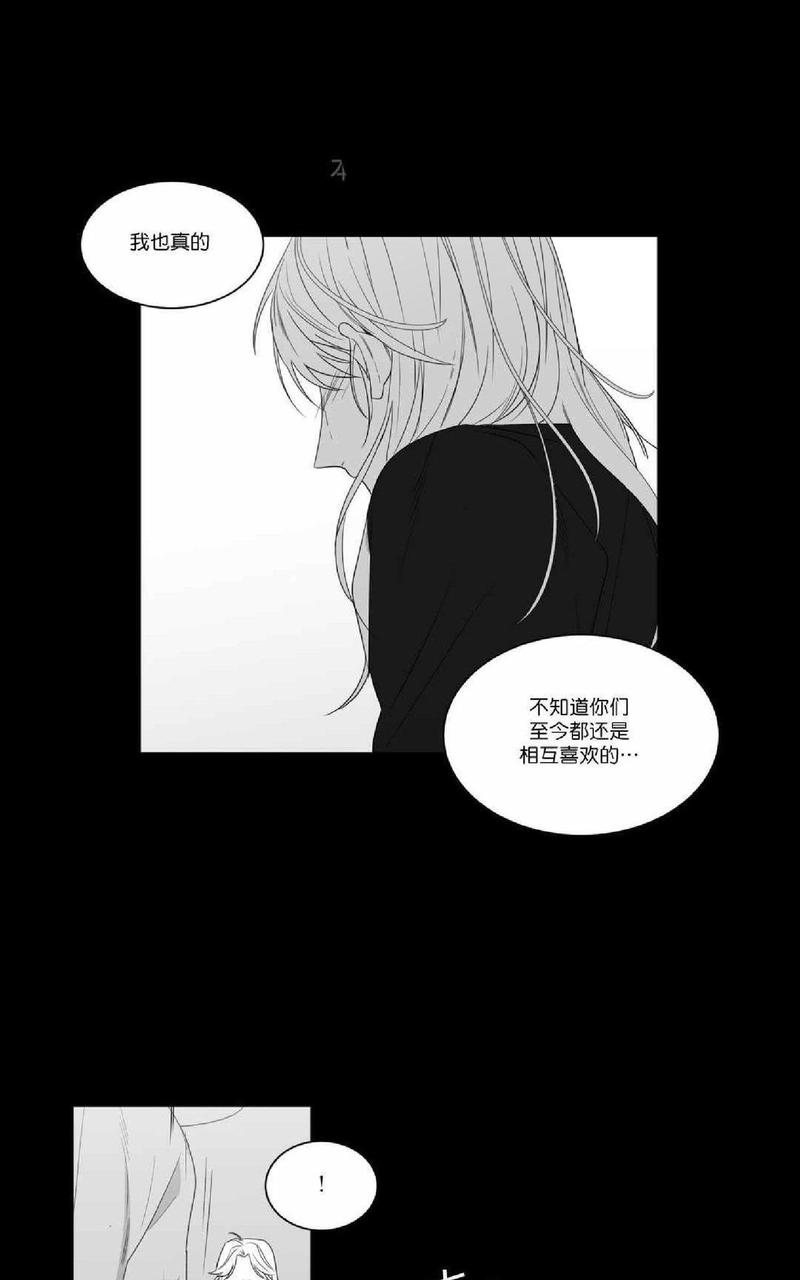 《爱慕的少年》漫画最新章节 第68话 免费下拉式在线观看章节第【4】张图片