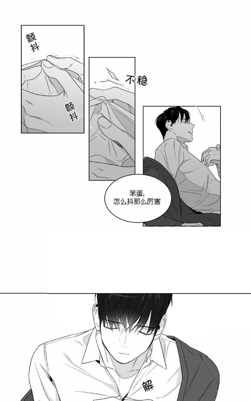 《爱慕的少年》漫画最新章节 第68话 免费下拉式在线观看章节第【45】张图片