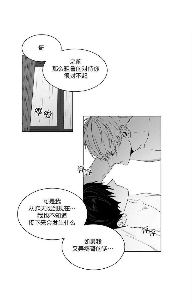 《爱慕的少年》漫画最新章节 第68话 免费下拉式在线观看章节第【51】张图片