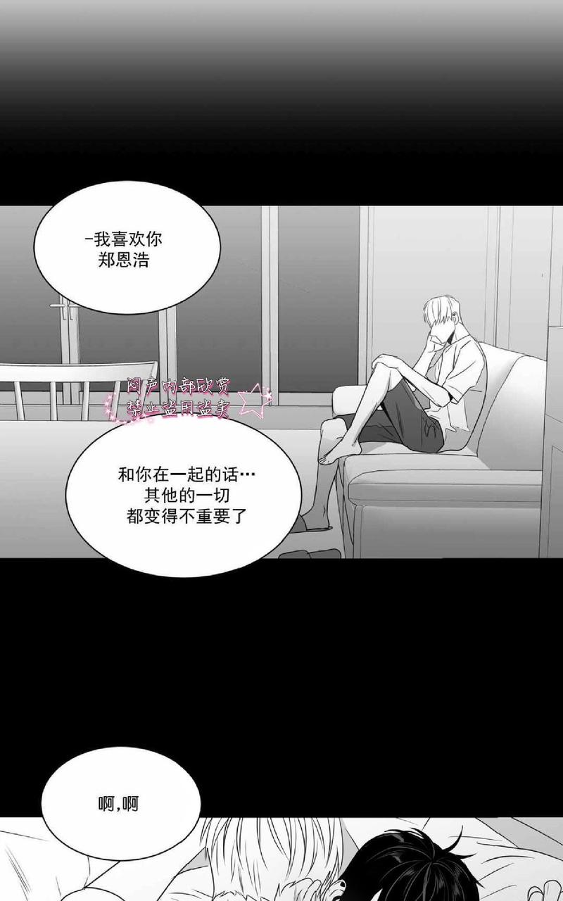 《爱慕的少年》漫画最新章节 第68话 免费下拉式在线观看章节第【7】张图片