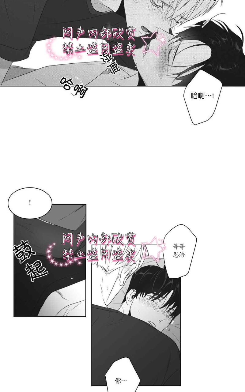 《爱慕的少年》漫画最新章节 第67话 免费下拉式在线观看章节第【14】张图片