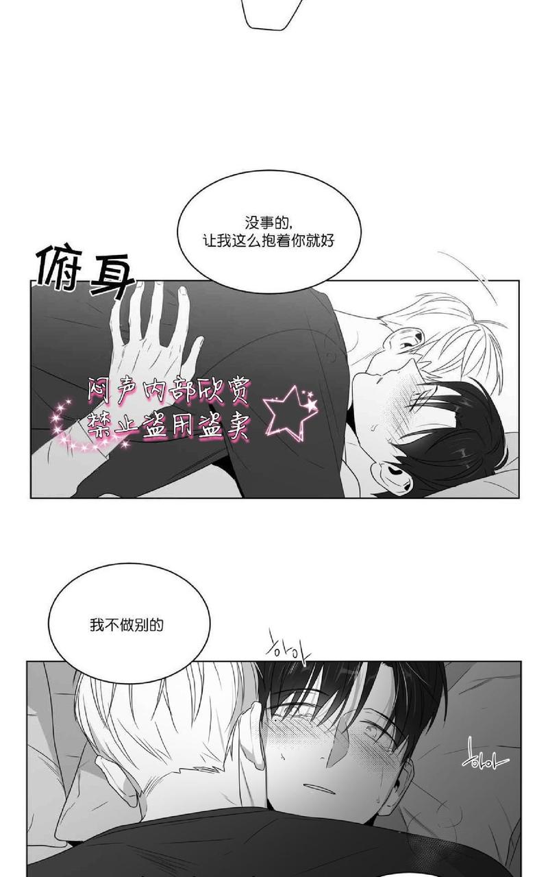 《爱慕的少年》漫画最新章节 第67话 免费下拉式在线观看章节第【15】张图片