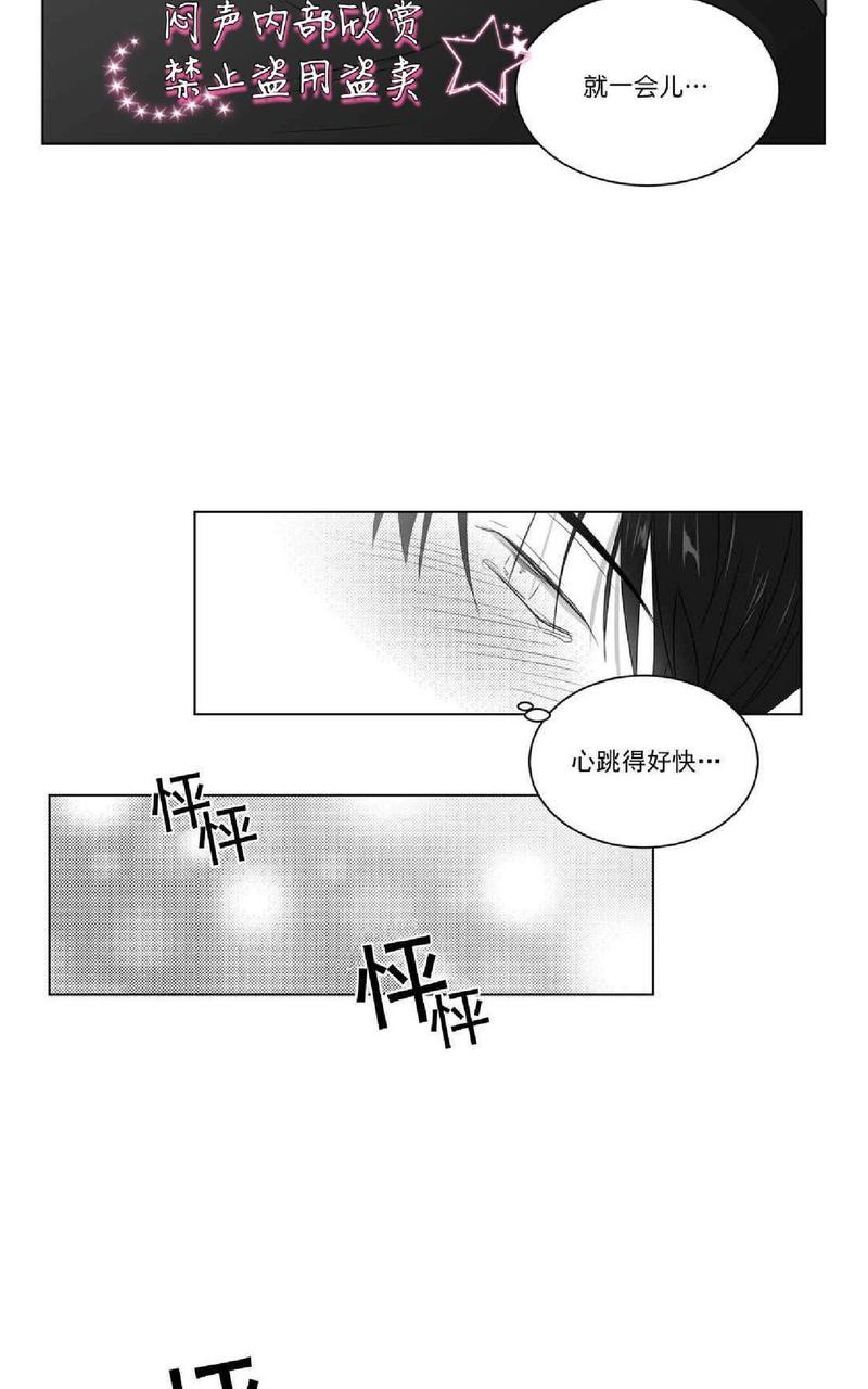 《爱慕的少年》漫画最新章节 第67话 免费下拉式在线观看章节第【16】张图片