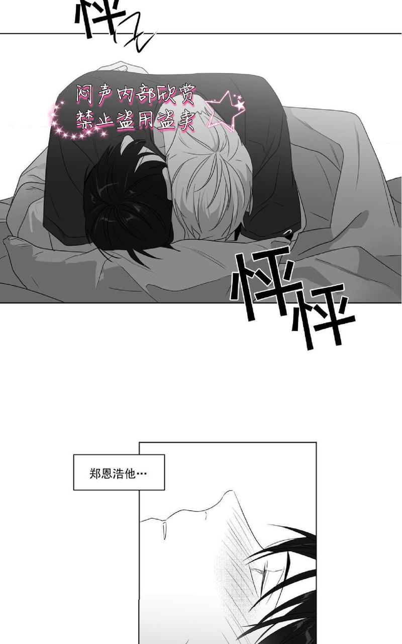 《爱慕的少年》漫画最新章节 第67话 免费下拉式在线观看章节第【17】张图片